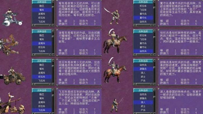 三国群英传7三阶兵种怎么获得3