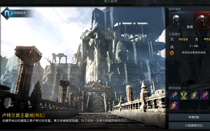 失落的方舟卢特兰君王之墓在哪里1