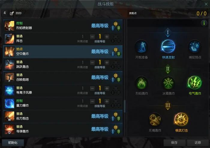 失落的方舟枪炮大师怎么玩3