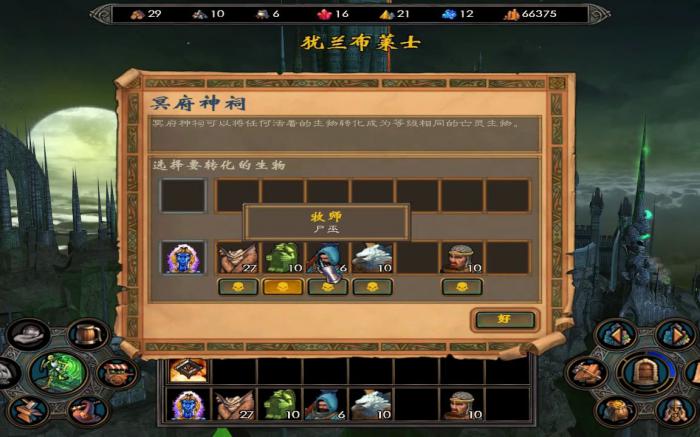 英雄无敌5制宝怎么用4