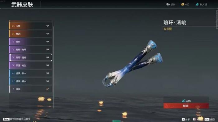 永劫无间武器怎么换肤1