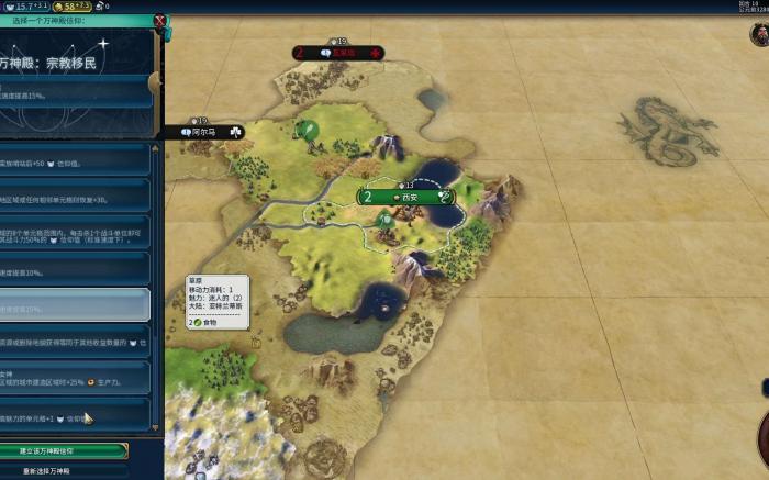 文明6秦始皇能敲的奇观有哪些1