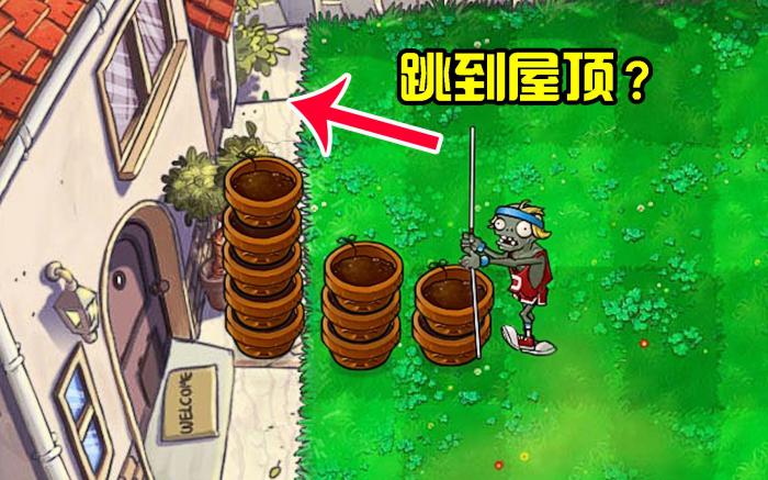 植物大战僵尸跳跳僵尸怎么打1