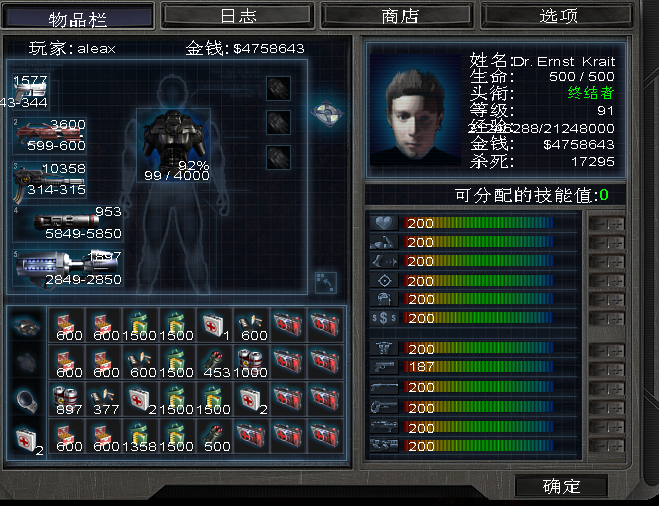 孤胆枪手2选什么特殊能力好3