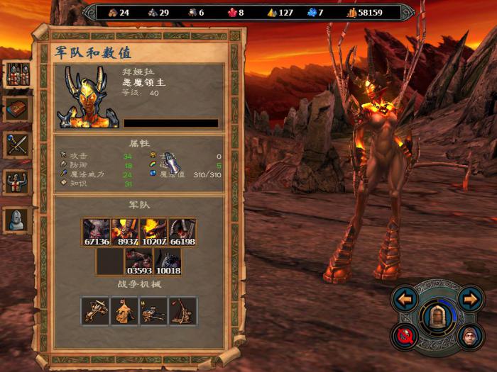 英雄无敌5兵种排行榜在哪看3