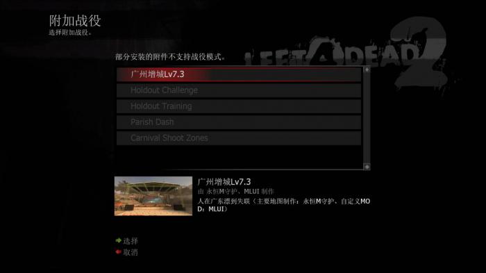 求生之路2怎么调模式2