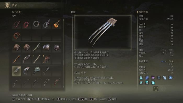 艾尔登法环武器怎么收集2