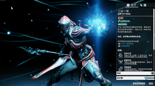 星际战甲好看的女装甲怎么获得3