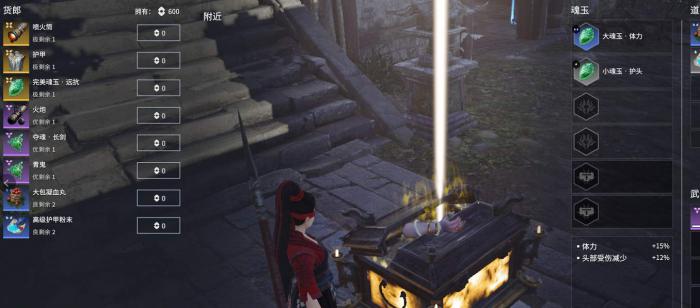 永劫无间的过肩摔是怎么回事4