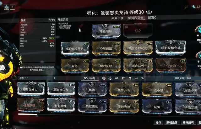 星际战甲逐电部件怎么获得1