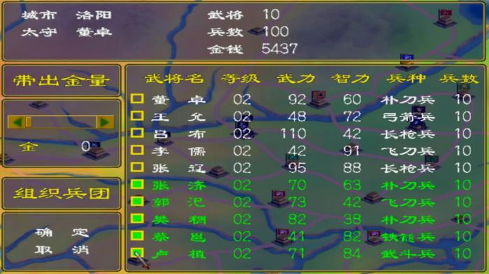 三国群英传2兵力怎么增加1