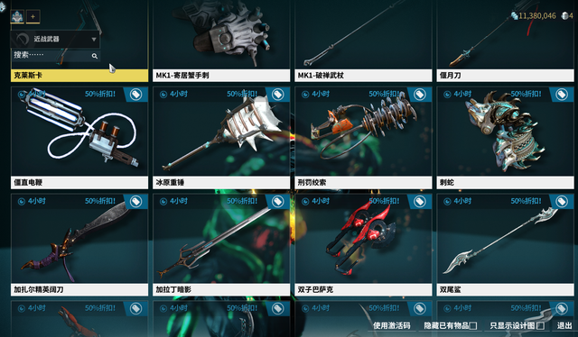 星际战甲新手前期用什么武器最好1