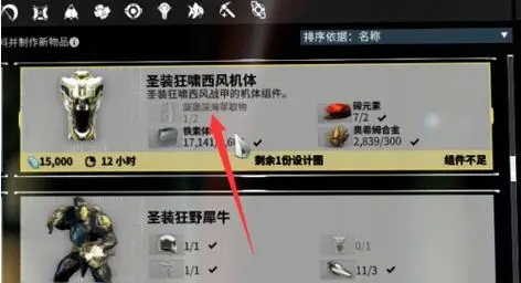 星际战甲深海蘖蕖萃取物哪里刷1