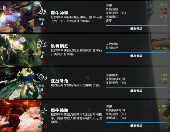 星际战甲一阶防御任务有哪些图2