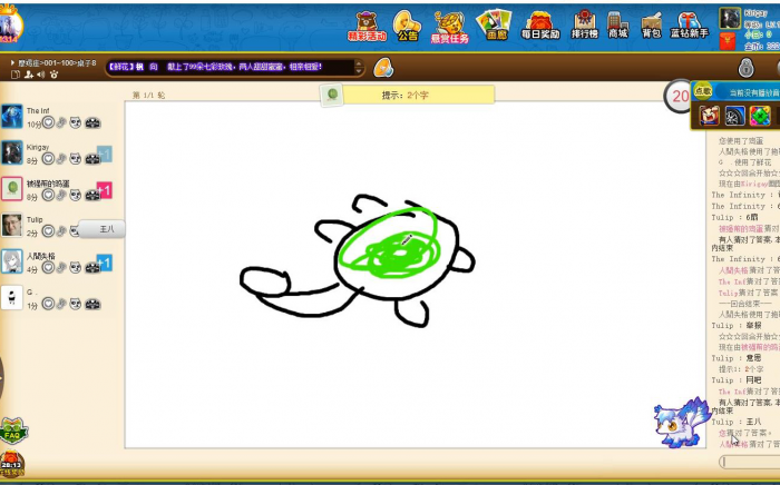 你画我猜游戏主持词怎么写2