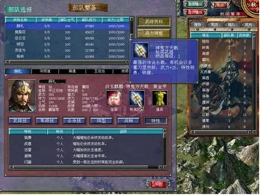 三国群英传7最好的道具是什么1