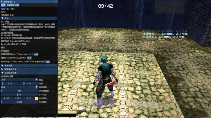 流星蝴蝶剑新任务怎么做2