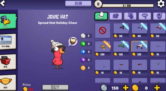 鹅鸭杀如何购买金币1