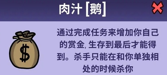 鹅鸭杀政治家角色怎么玩2