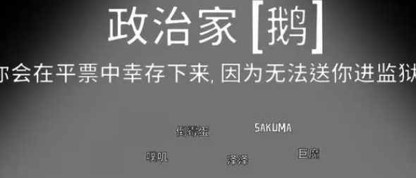 鹅鸭杀决斗呆呆鸟是干什么的2