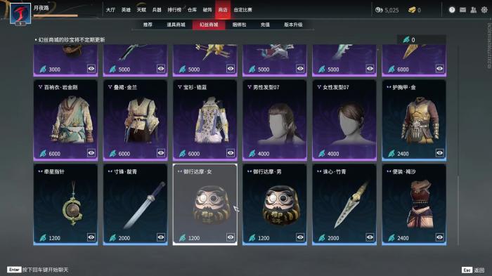 永劫无间如何完成八次礼敬任务2