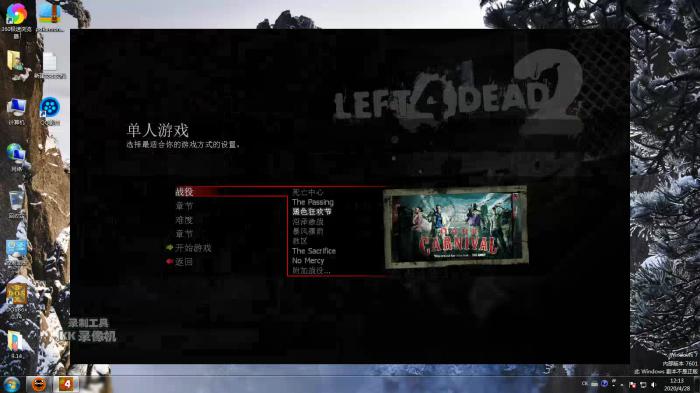 求生之路2怎么进行单机3