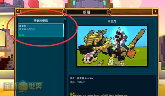 宝藏世界霓虹忍者适合哪个坐骑3