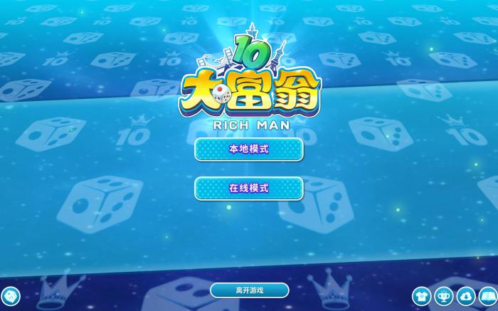 大富翁10什么角色最强1