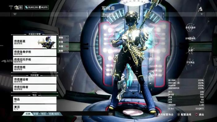 星际战甲梦中梦任务攻略1