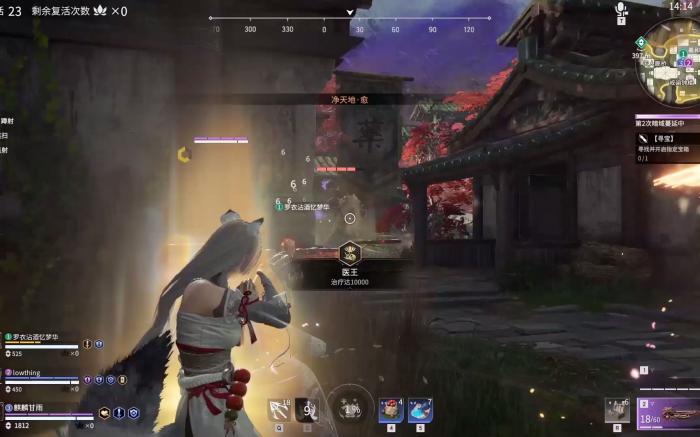 永劫无间怎么看到背后的人1