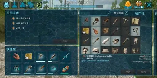 方舟：生存进化无齿翼龙鞍多少级学1