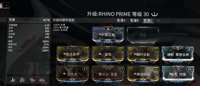 星际战甲幽冥暗影怎么刷2