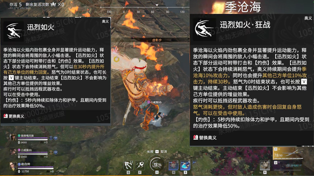 永劫无间身法怎么学赶路怎样最快3