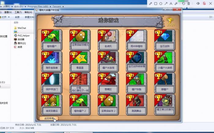 植物大战僵尸九五版怎么玩1