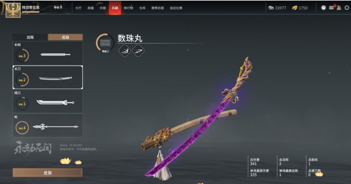 永劫无间最好看的太刀是什么1