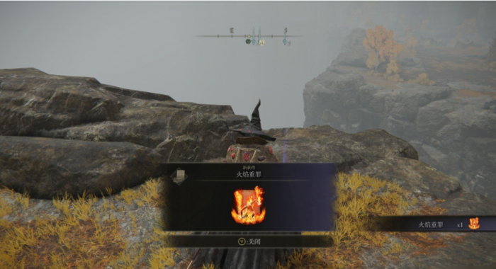 艾尔登法环投火怎么用不了1