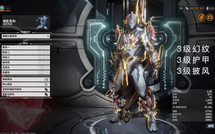 星际战甲齐天大圣材料在哪刷2