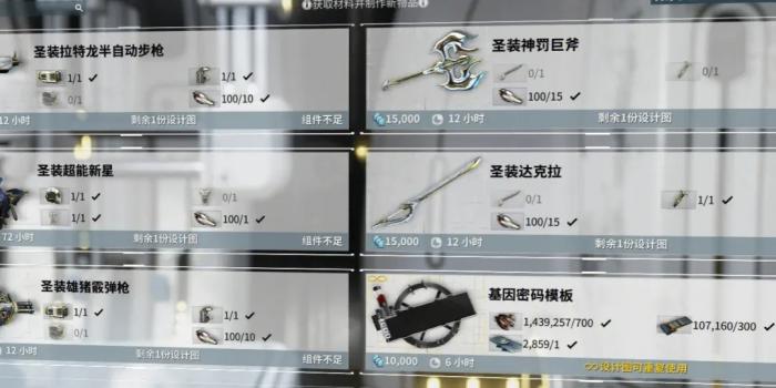 星际战甲里圣装和普通有什么差别1