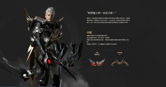 失落的方舟选什么职业3