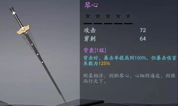 流星蝴蝶剑暴击率怎么算的1