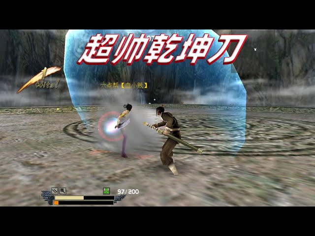 流星蝴蝶剑的赤冶刀怎么用啊2