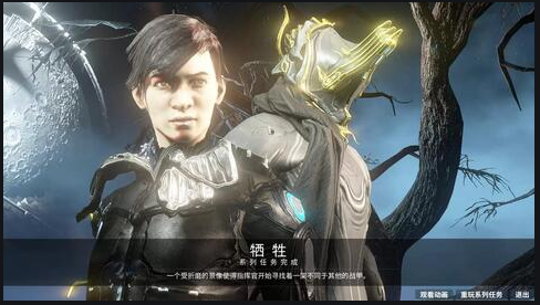 星际战甲牺牲任务怎么开启1