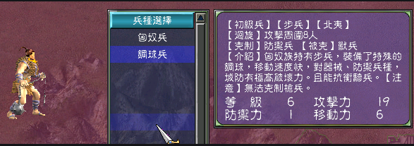 三国群英传7匈奴武将在哪3