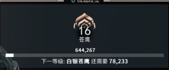 星际战甲段位怎么快速升级2