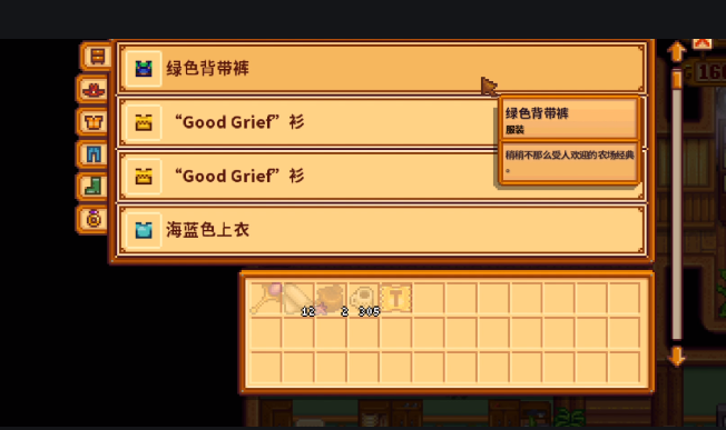 星露谷物语怎么确认关系2