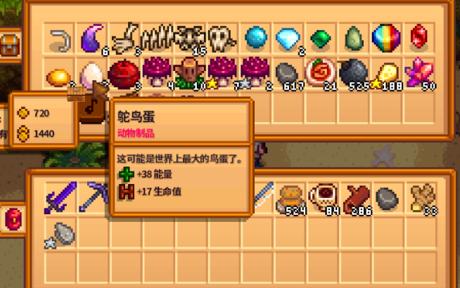 星露谷物语打鸟有什么用3