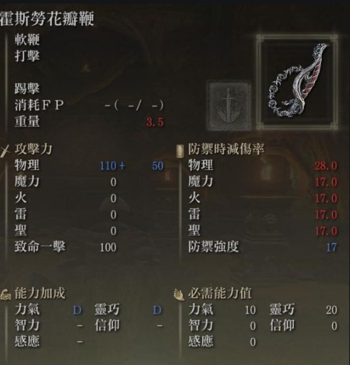 艾尔登法环物品介绍怎么打开2