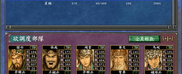 三国群英传7怎么搭配武将1