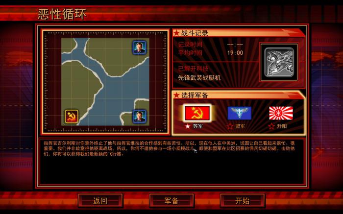 命令与征服和起义时刻有什么区别1