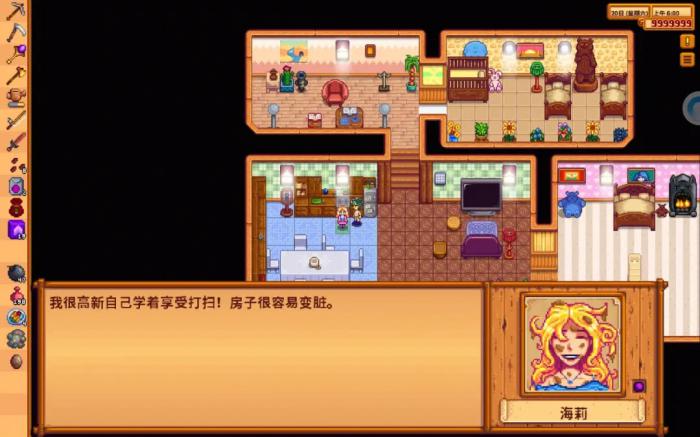 星露谷物语海莉在哪里3